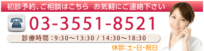 無料メール相談